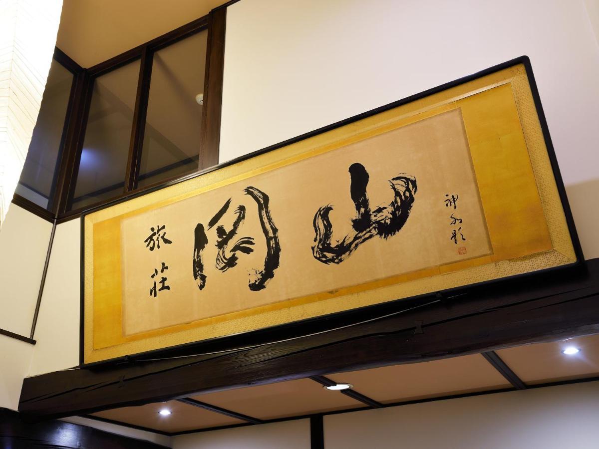 Ryokan Okayama Myōkō Exterior foto
